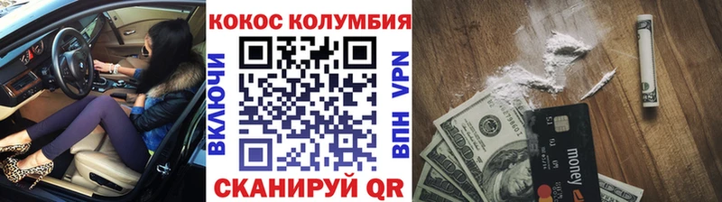 Кокаин Колумбийский Белоярский