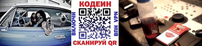 mega как войти  Белоярский  Кодеин напиток Lean (лин) 